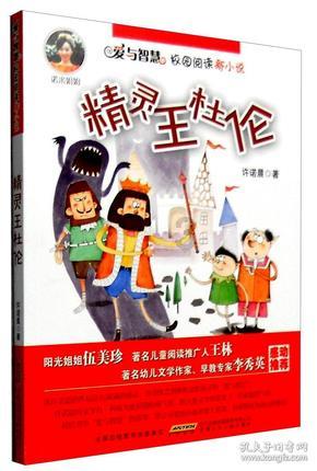 逃出茂密的丛林