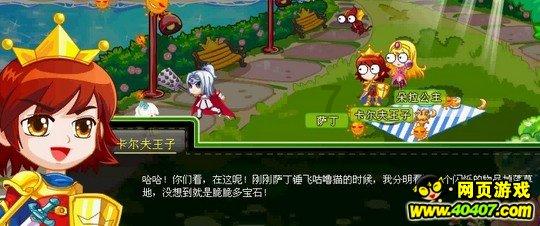 西游记悟空传3