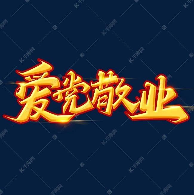 请勿触线